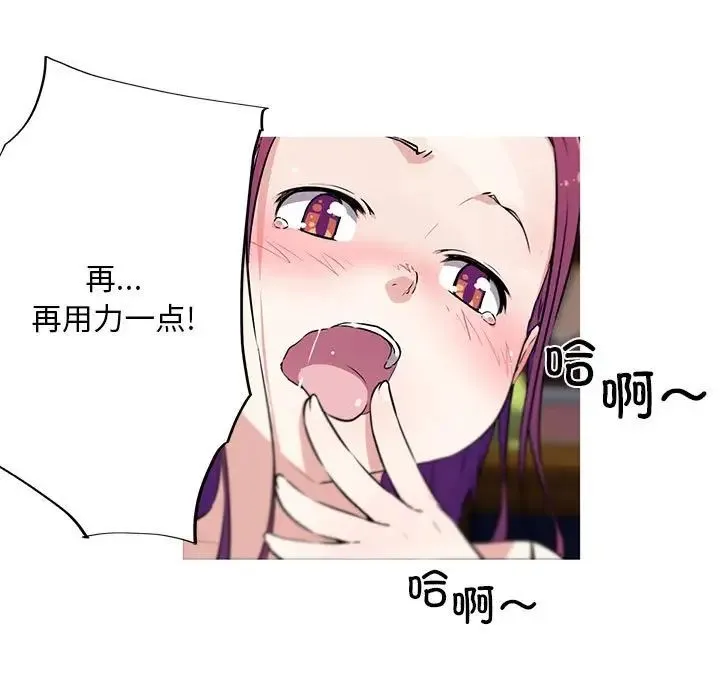 我的梦幻女友 预告篇 第33页