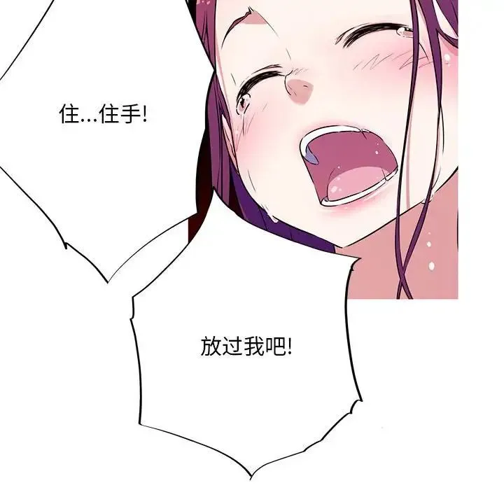 我的梦幻女友 预告篇 第23页
