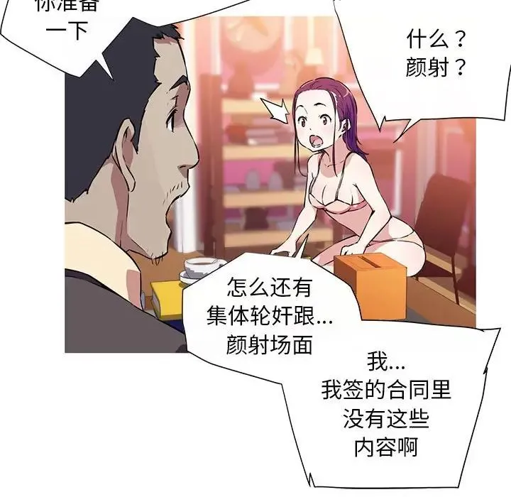 我的梦幻女友 预告篇 第40页
