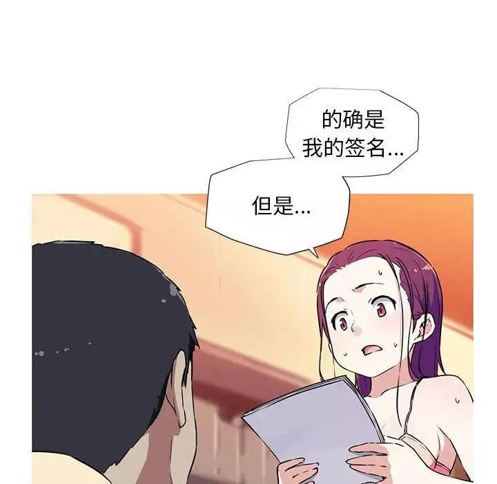 我的梦幻女友 预告篇 第42页