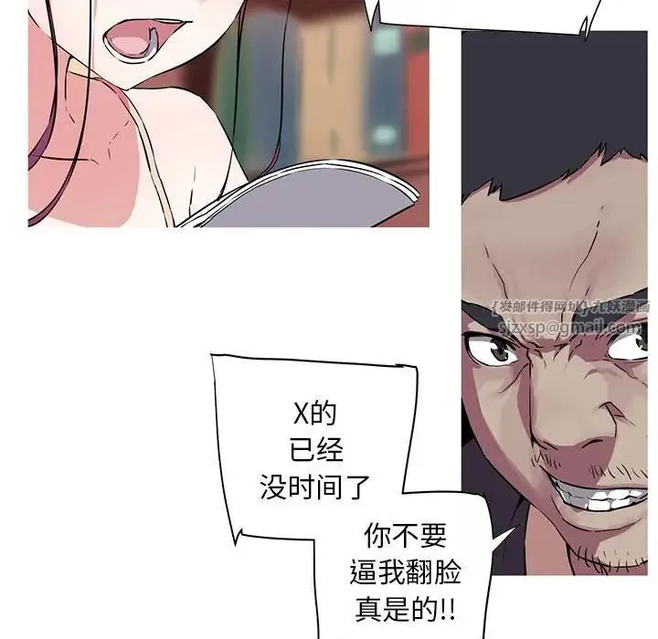 我的梦幻女友 预告篇 第45页