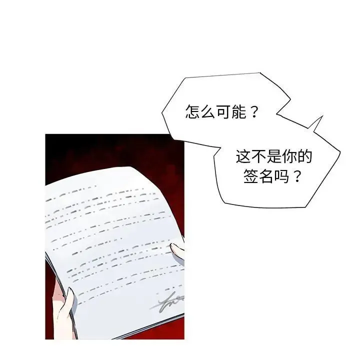 我的梦幻女友 预告篇 第41页