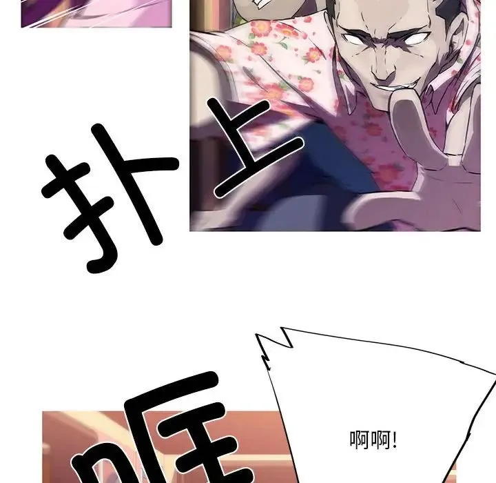 我的梦幻女友 预告篇 第13页