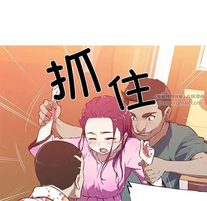 我的梦幻女友 预告篇 第15页