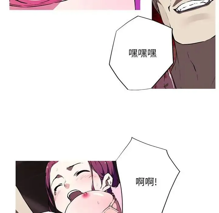 我的梦幻女友 预告篇 第20页