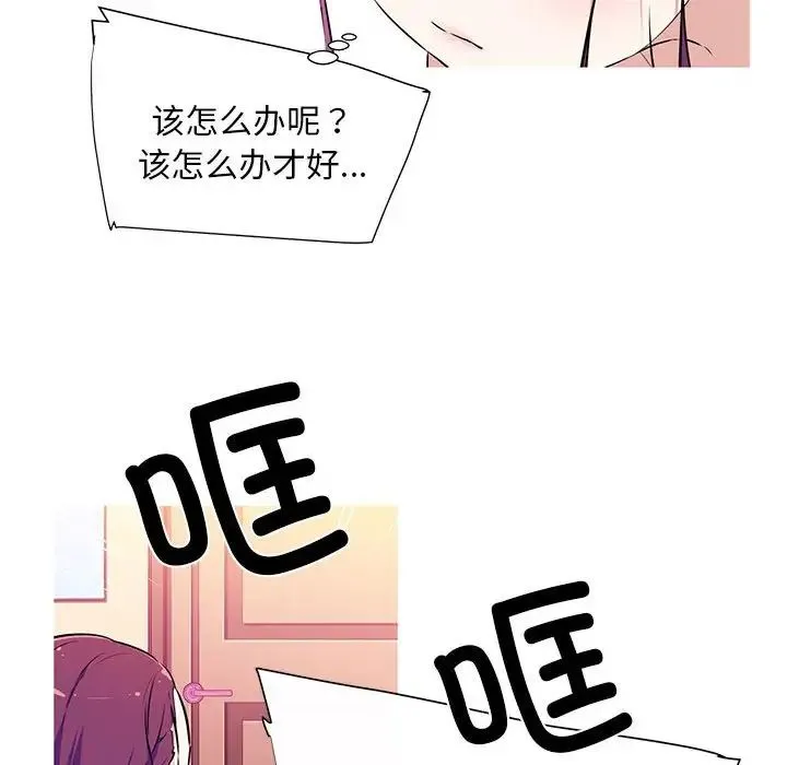 我的梦幻女友 预告篇 第53页