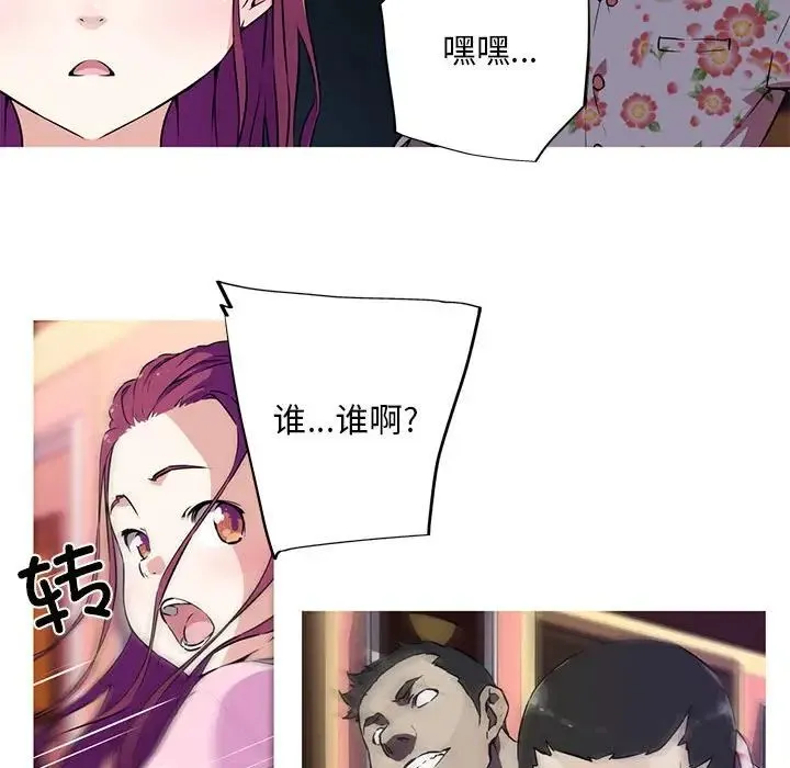 我的梦幻女友 预告篇 第12页
