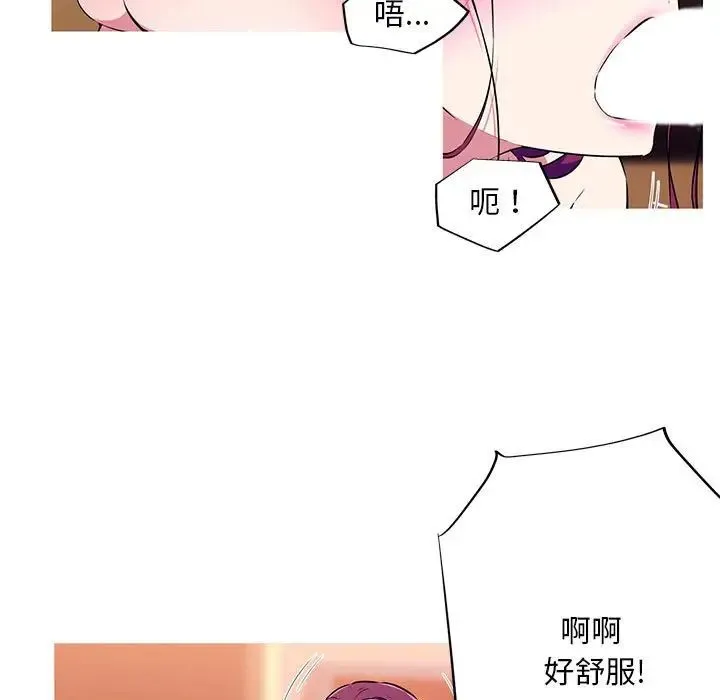 我的梦幻女友 预告篇 第31页