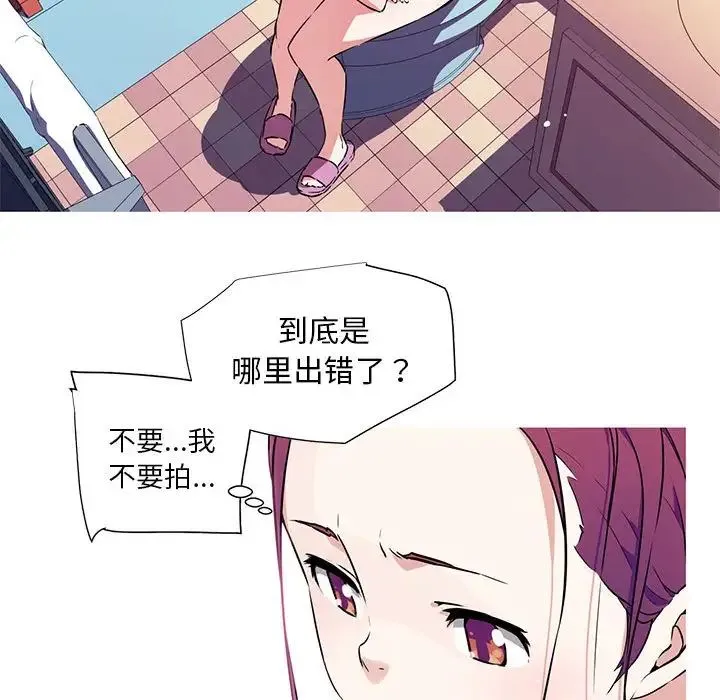 我的梦幻女友 预告篇 第52页