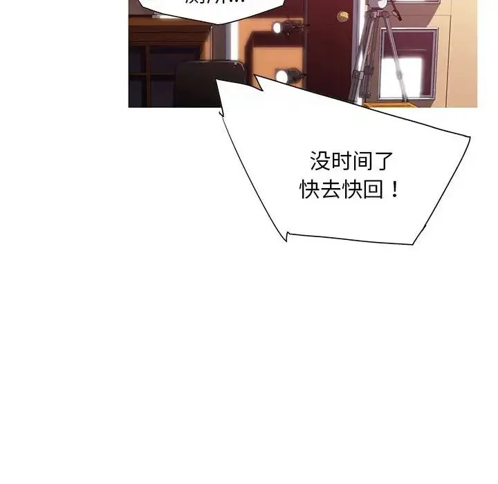 我的梦幻女友 预告篇 第49页
