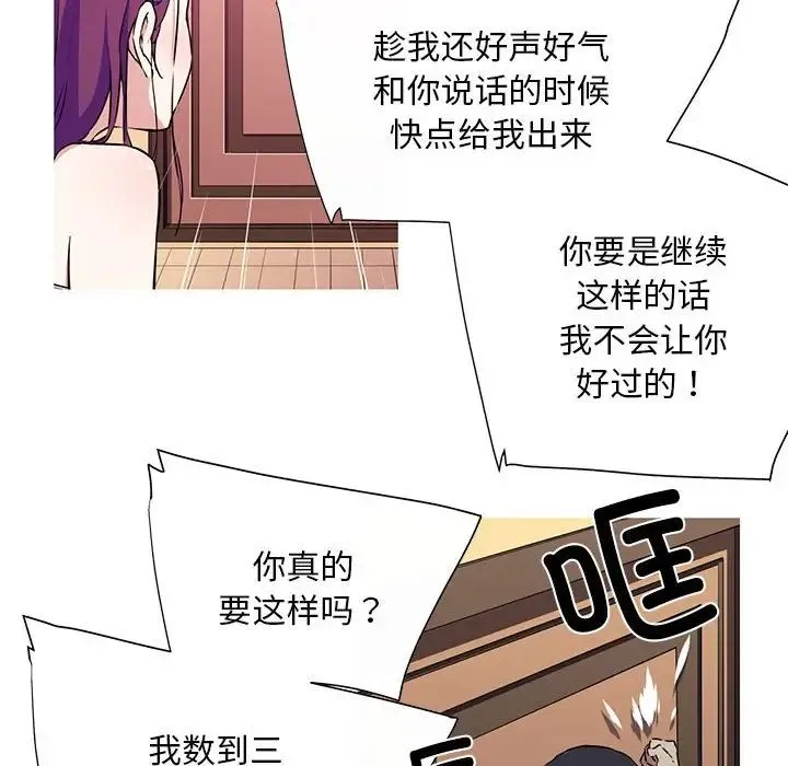 我的梦幻女友 预告篇 第54页