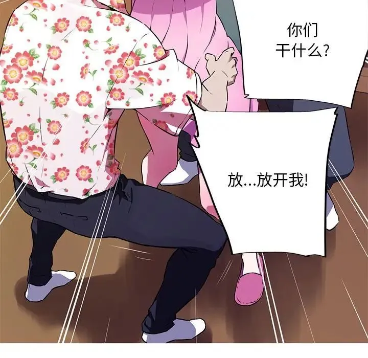 我的梦幻女友 预告篇 第16页