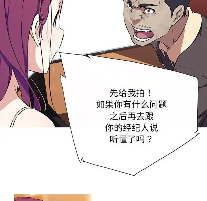 我的梦幻女友 预告篇 第47页