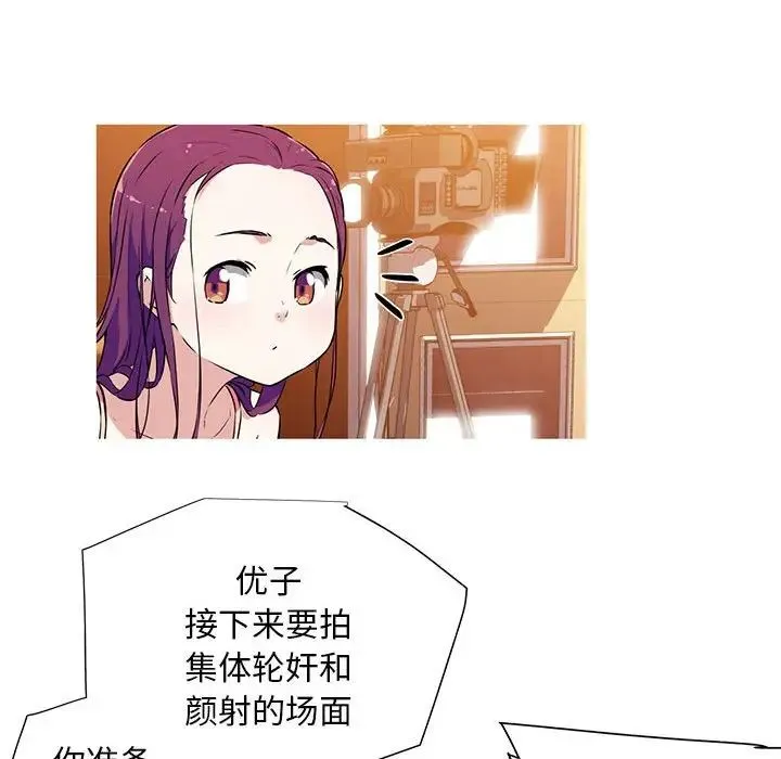 我的梦幻女友 预告篇 第39页