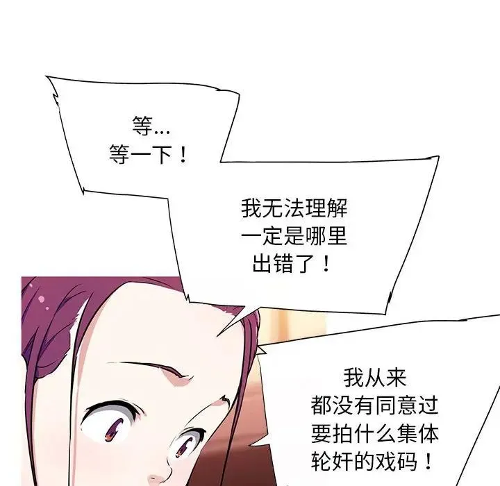 我的梦幻女友 预告篇 第44页