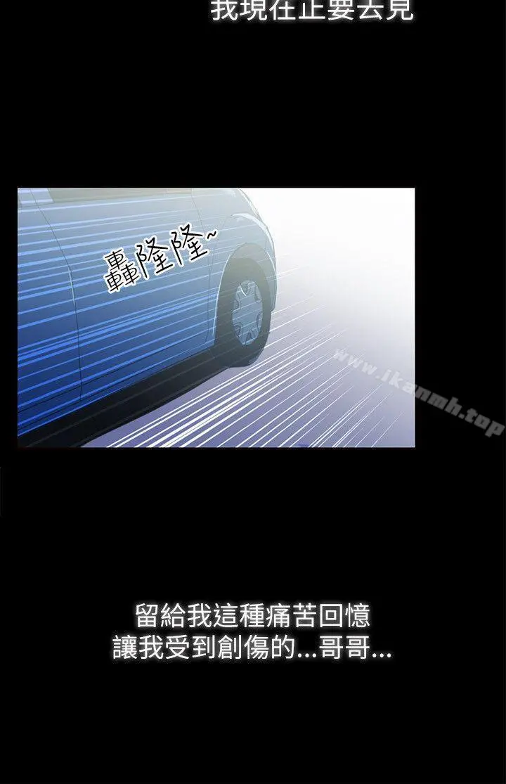 激情开麦拉 第2话 第28页