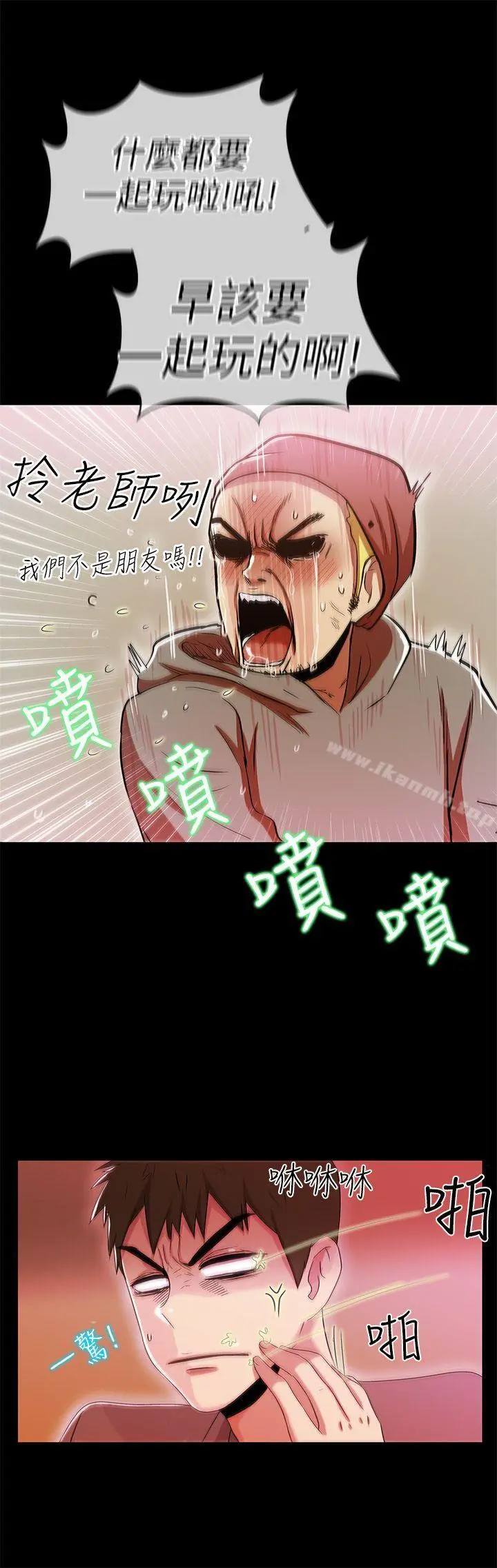 激情开麦拉 第2话 第32页