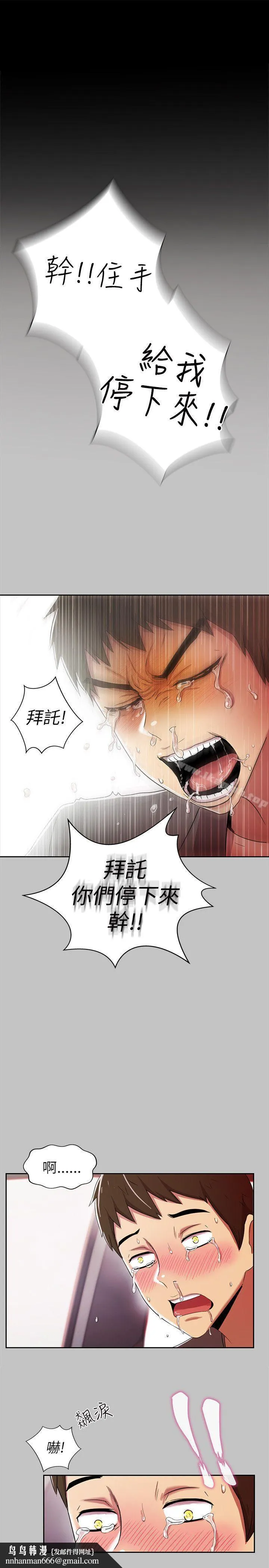 激情开麦拉 第2话 第25页
