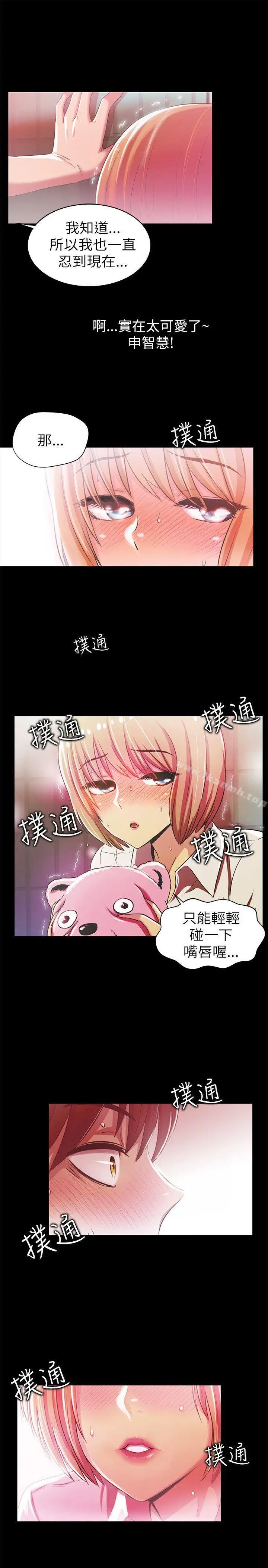 激情开麦拉 第2话 第7页