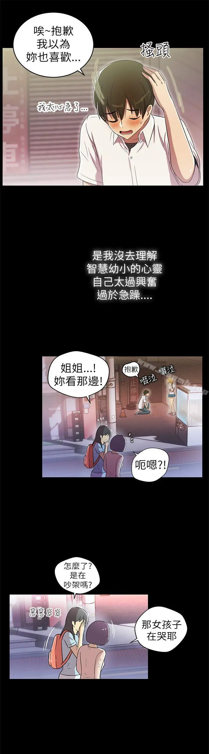 激情开麦拉 第2话 第18页