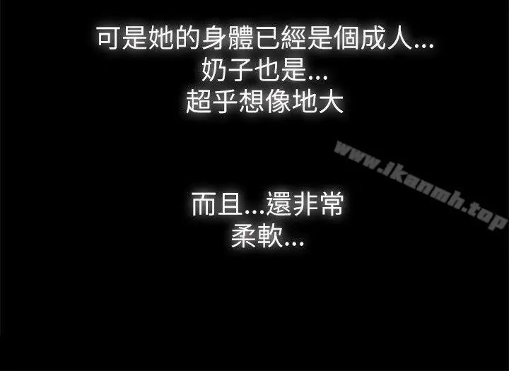 激情开麦拉 第2话 第17页