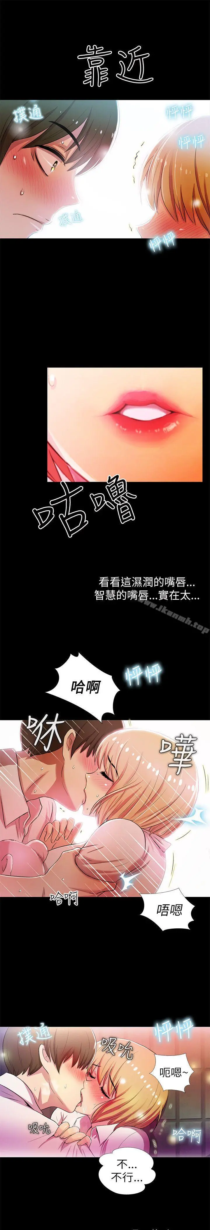 激情开麦拉 第2话 第9页