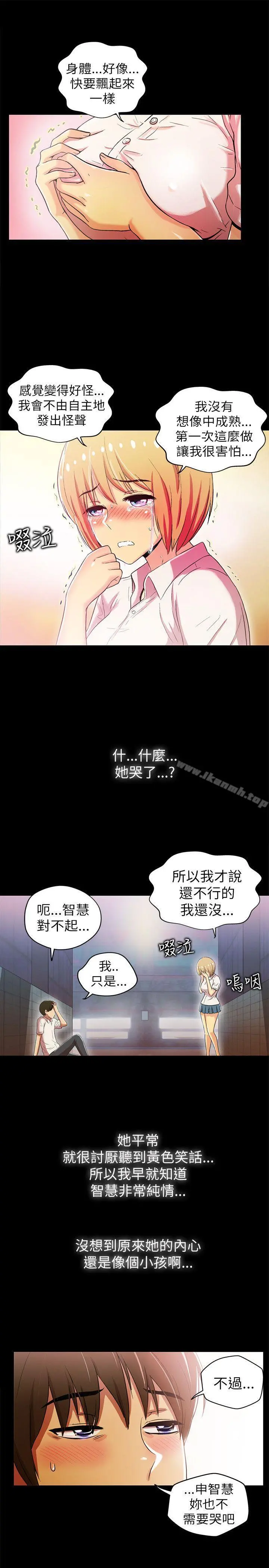激情开麦拉 第2话 第16页