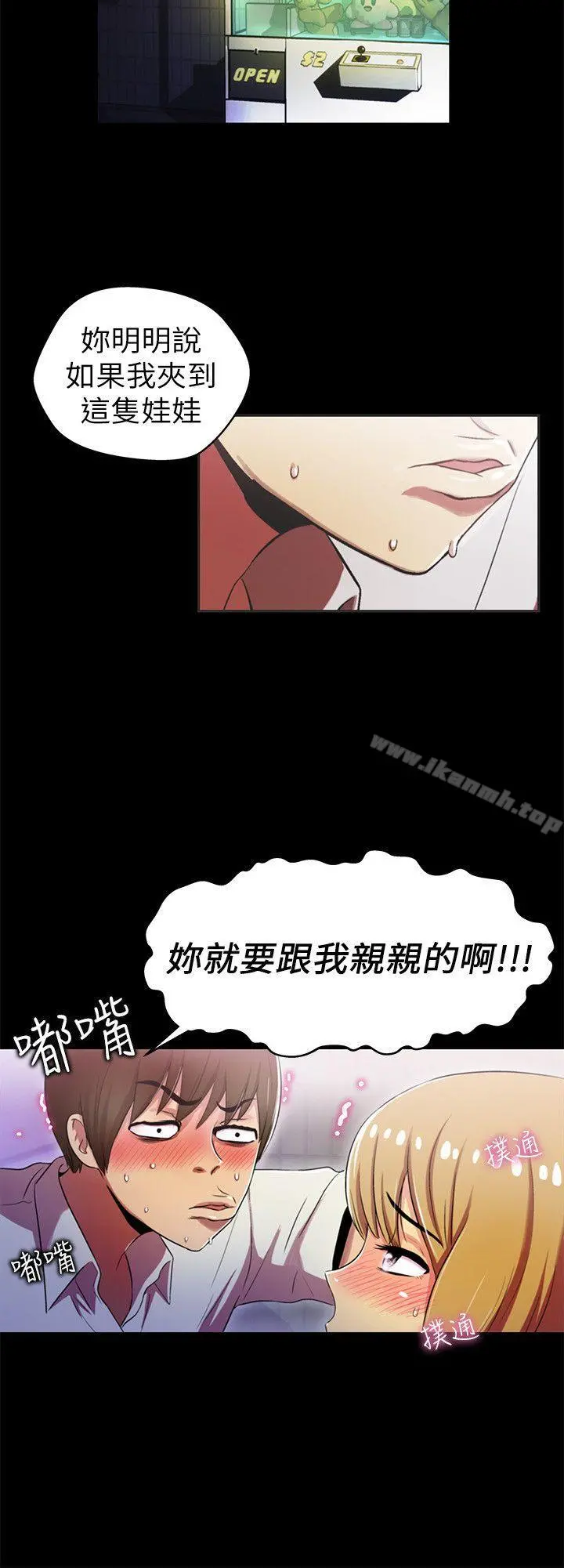 激情开麦拉 第2话 第4页