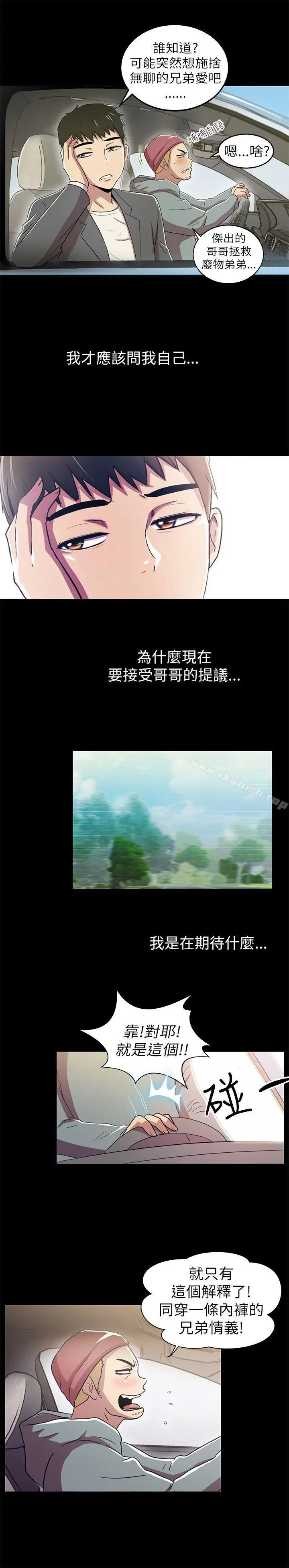 激情开麦拉 第2话 第35页