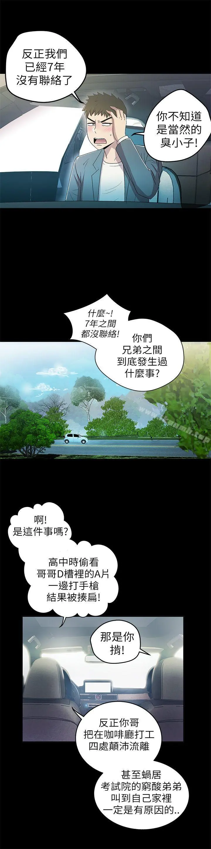 激情开麦拉 第2话 第34页