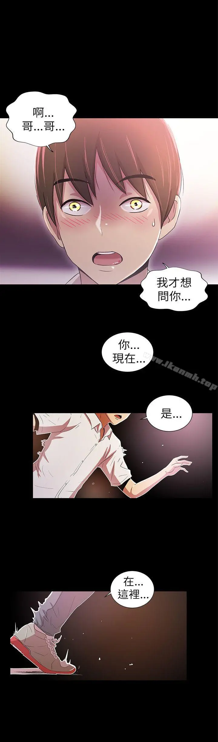 激情开麦拉 第2话 第22页