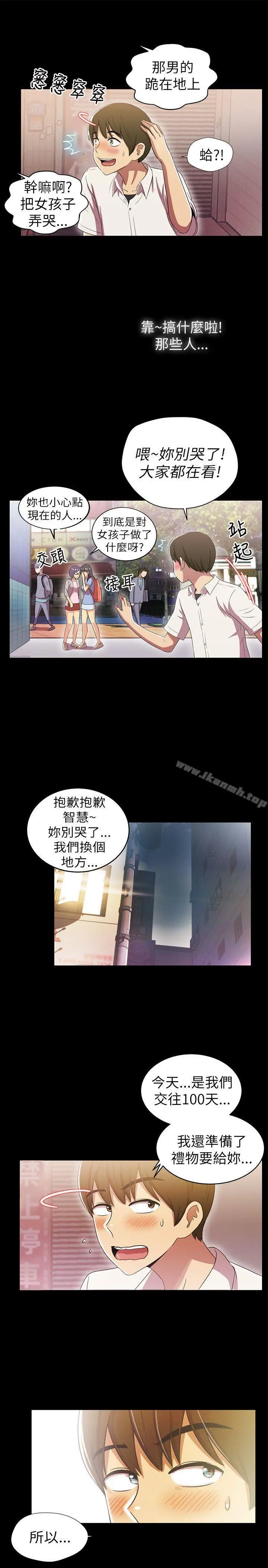 激情开麦拉 第2话 第19页