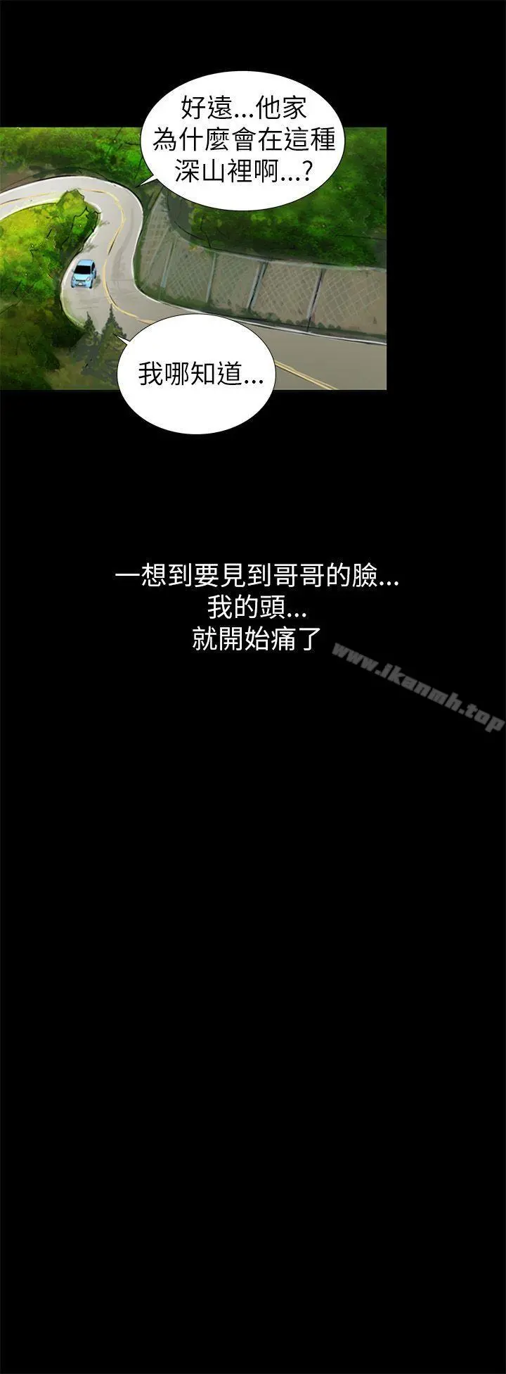 激情开麦拉 第2话 第41页