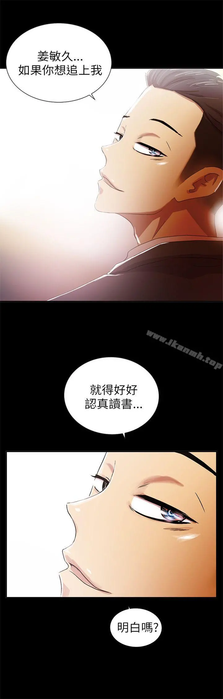 激情开麦拉 第1话 第35页