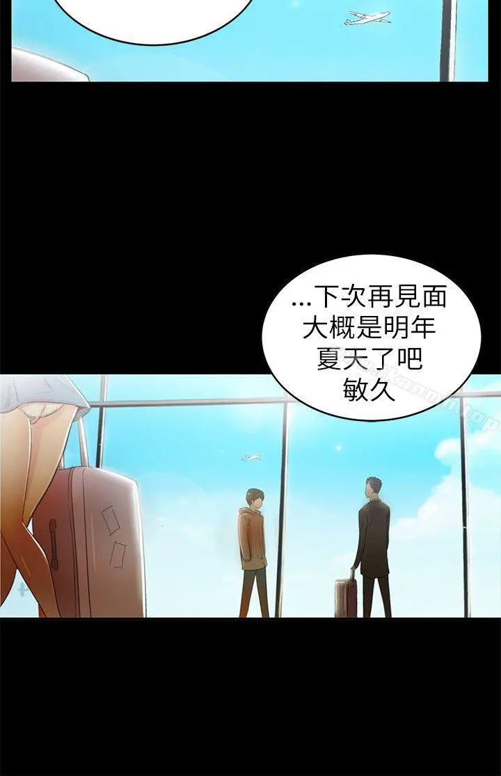 激情开麦拉 第1话 第34页