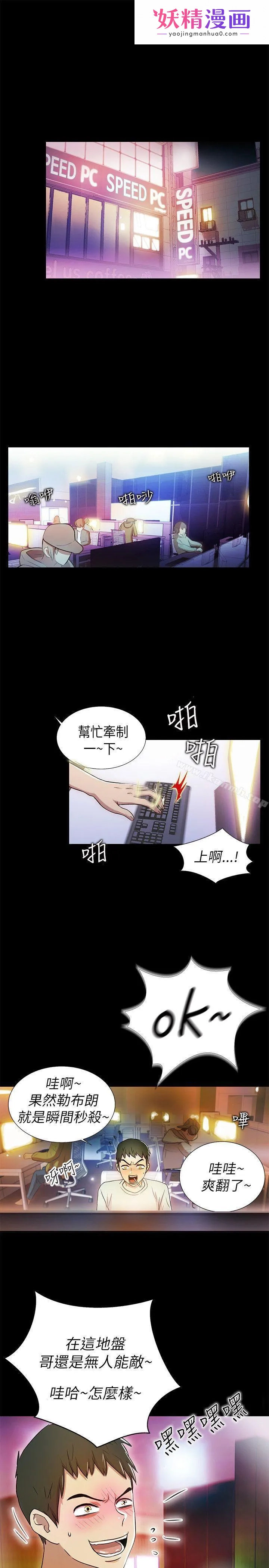 激情开麦拉 第1话 第1页