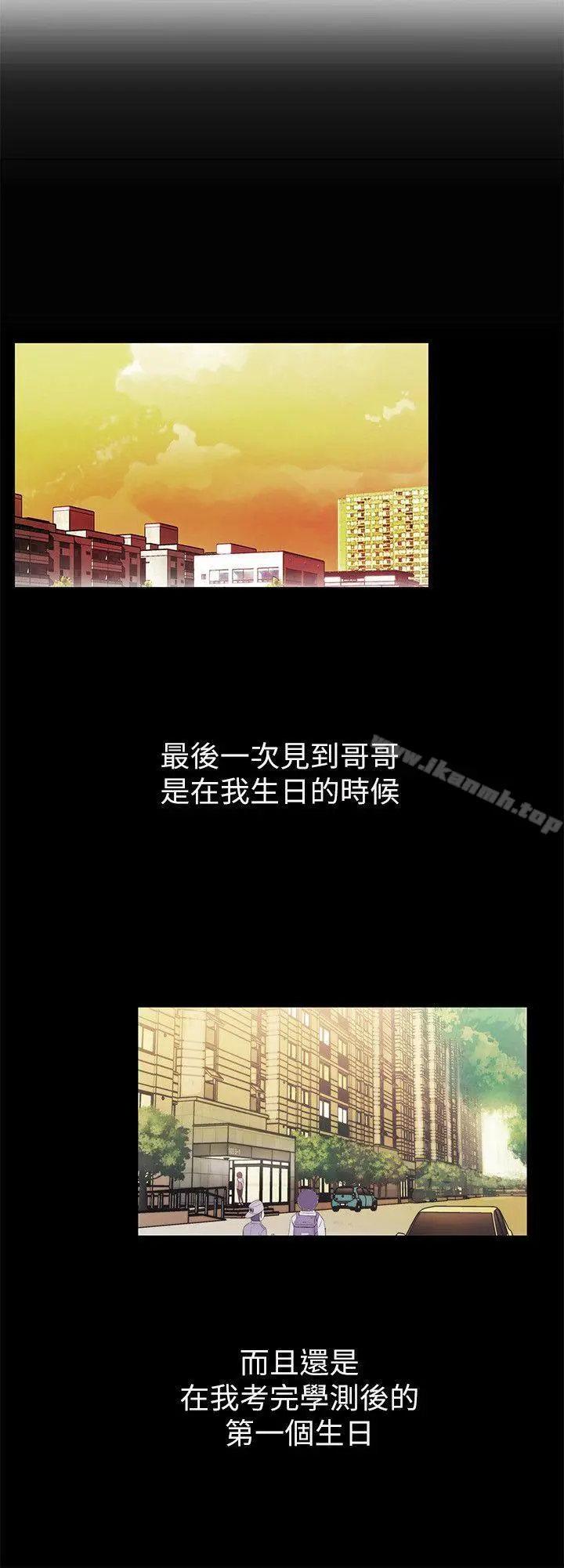 激情开麦拉 第1话 第6页