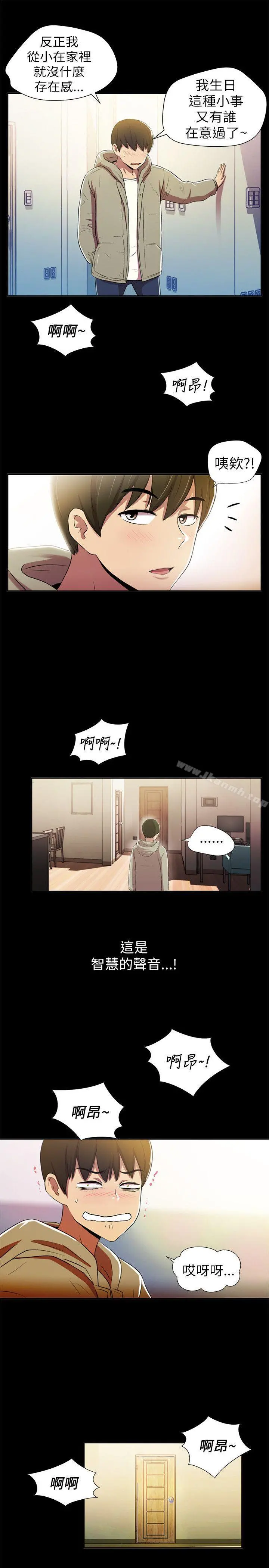 激情开麦拉 第1话 第24页