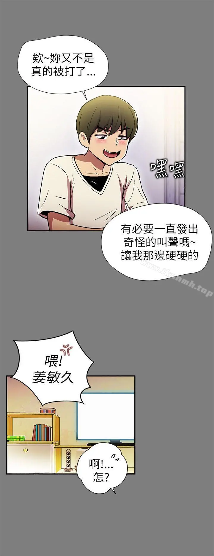 激情开麦拉 第1话 第17页
