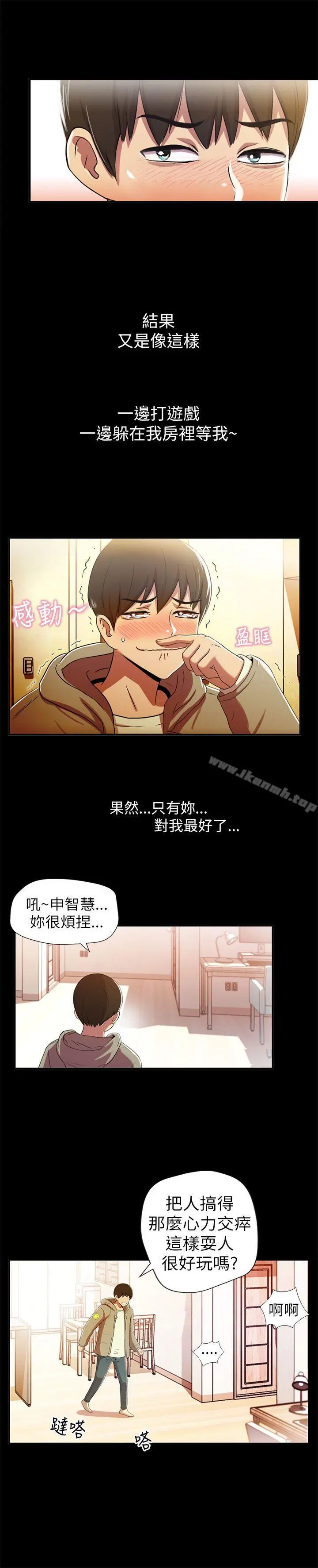 激情开麦拉 第1话 第26页