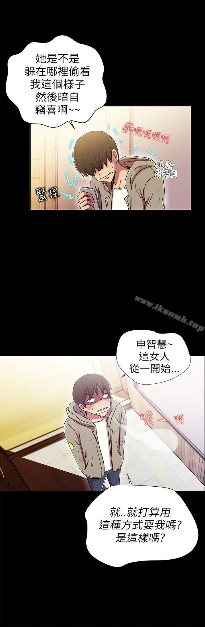 激情开麦拉 第1话 第13页