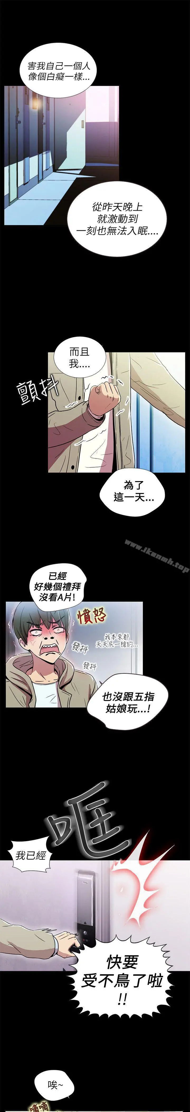 激情开麦拉 第1话 第9页