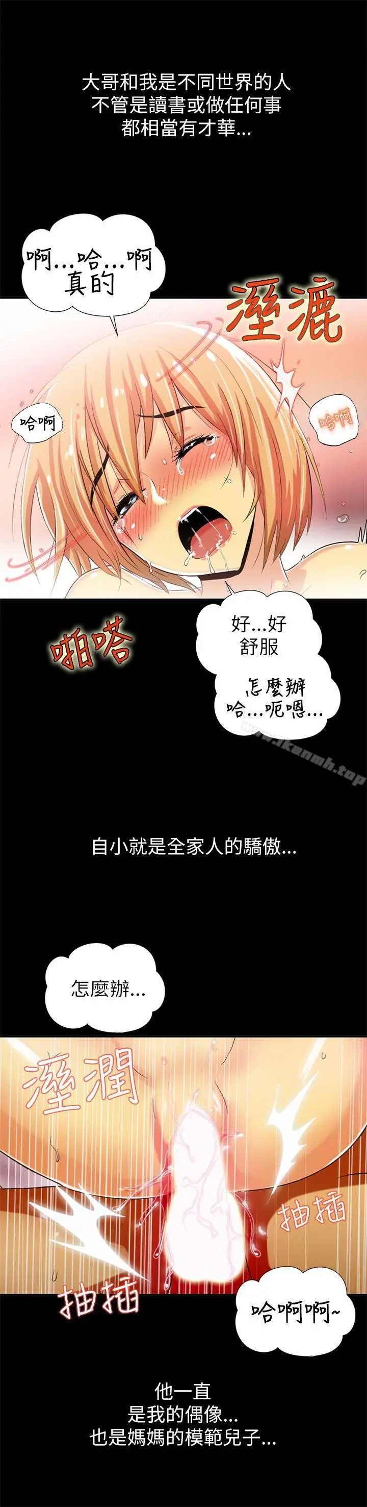 激情开麦拉 第1话 第36页