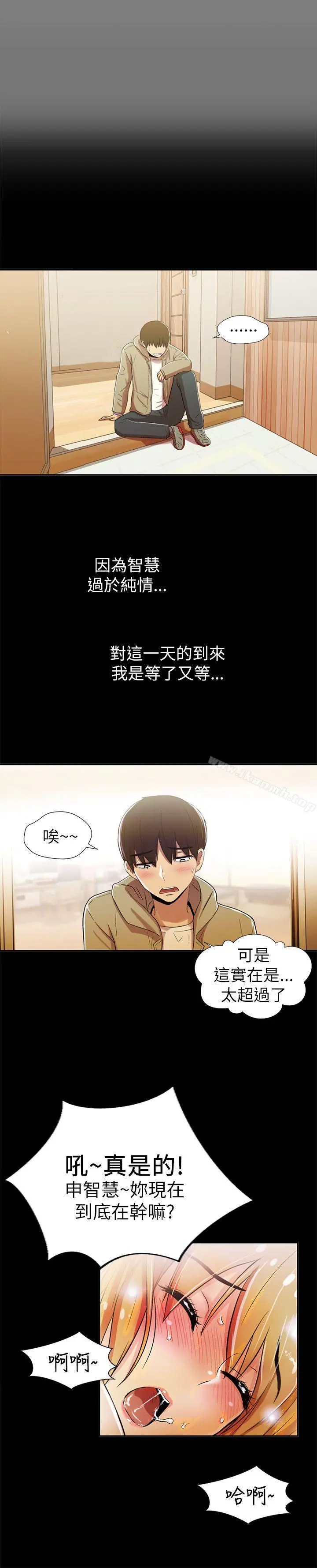 激情开麦拉 第1话 第22页
