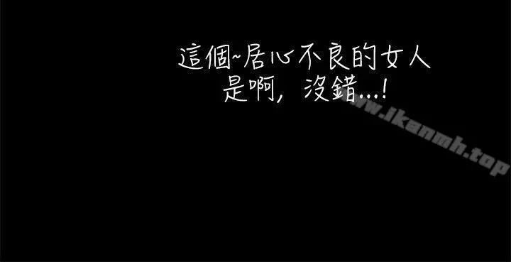 激情开麦拉 第1话 第25页