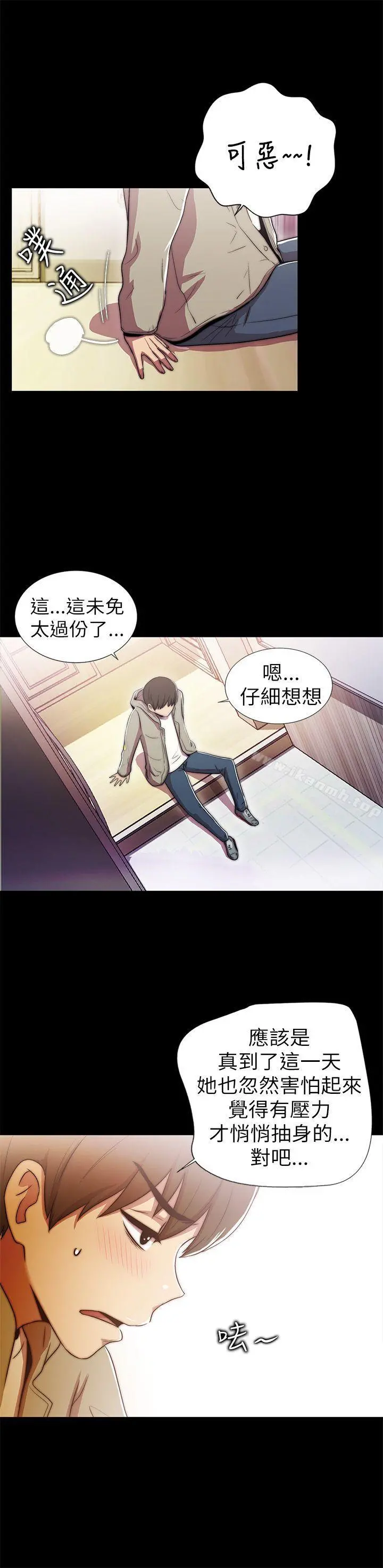 激情开麦拉 第1话 第14页