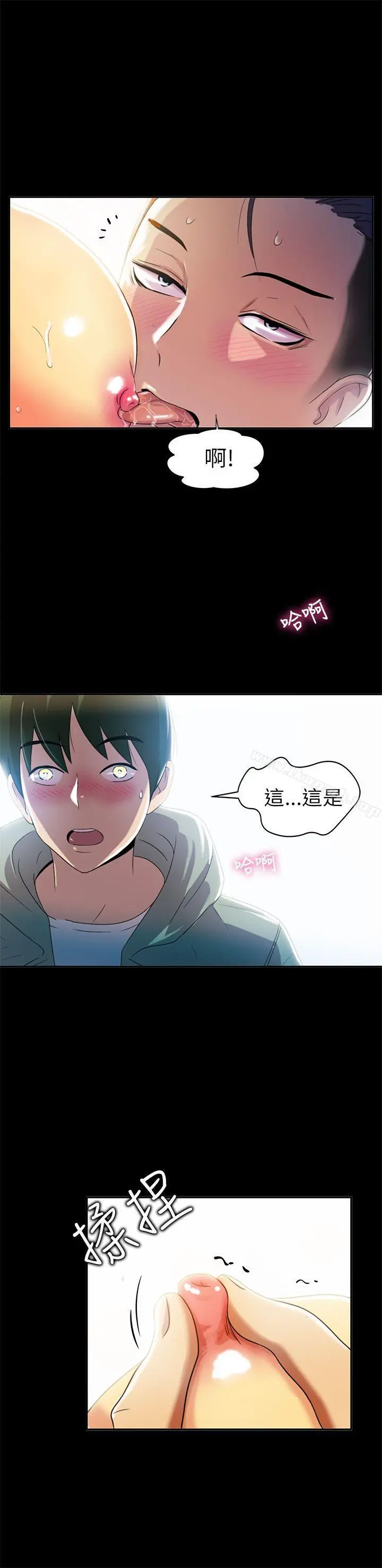 激情开麦拉 第1话 第31页
