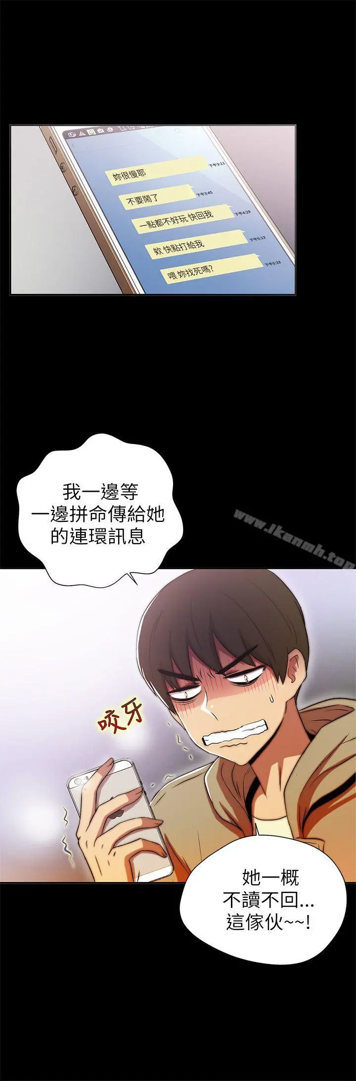 激情开麦拉 第1话 第12页