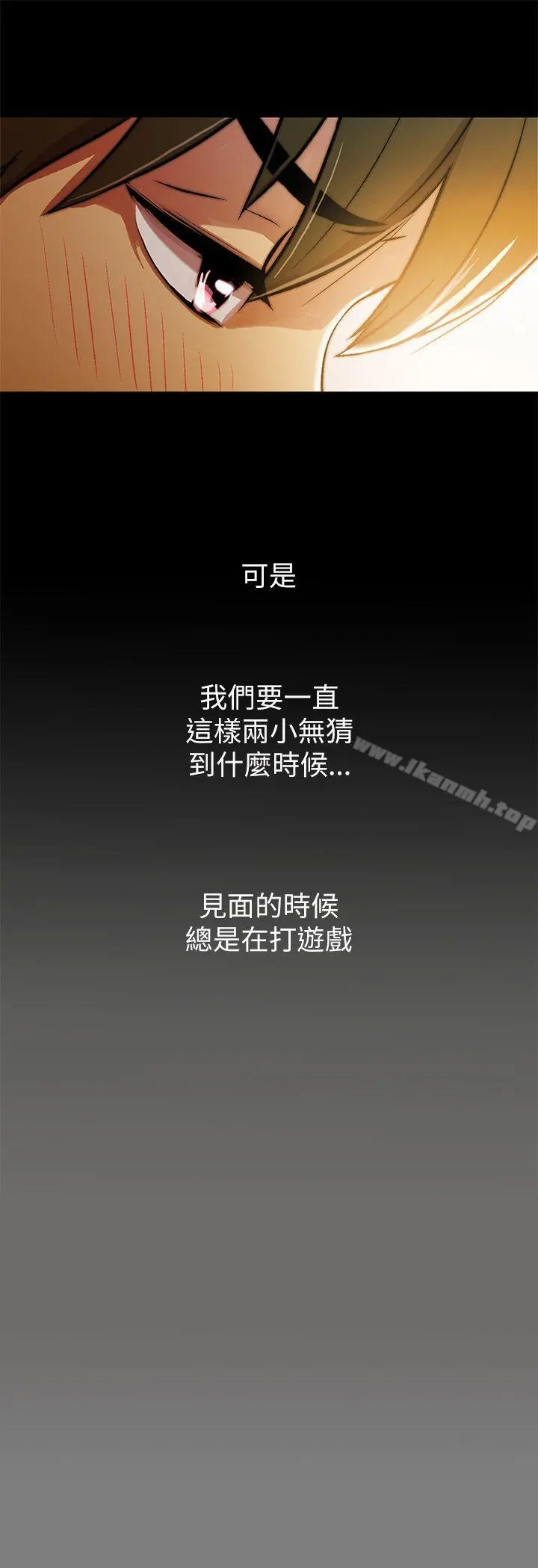 激情开麦拉 第1话 第15页