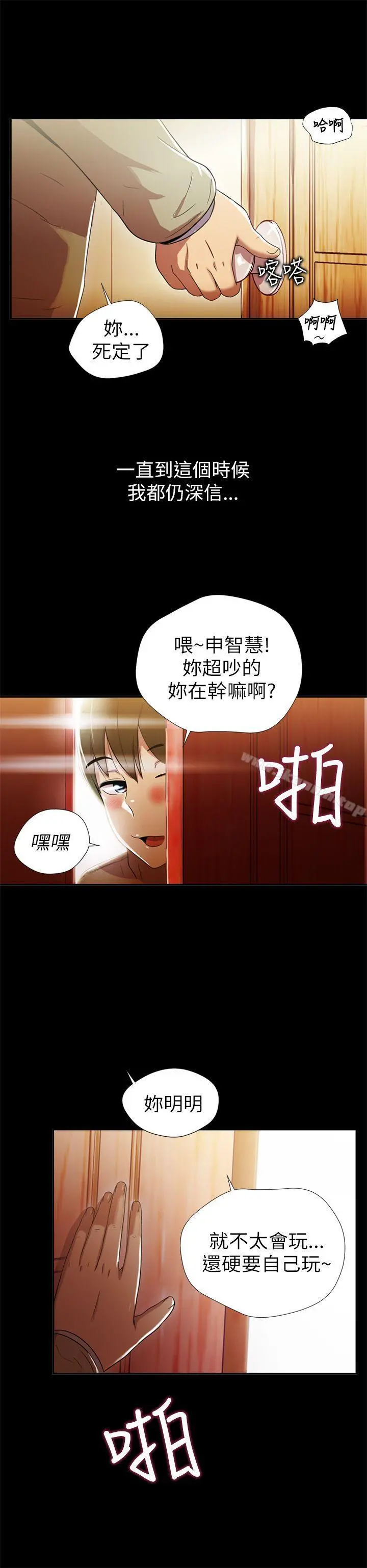激情开麦拉 第1话 第28页